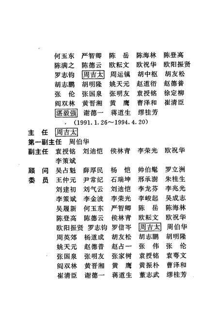 《株洲市志 第四册 工业（上）》.pdf电子版_湖南省志预览图4