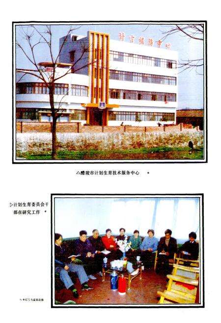 《醴陵人口志》.pdf电子版_湖南省志预览图5