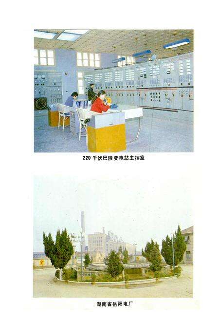《湖南省岳阳市电力志》.pdf电子版_湖南省志预览图4