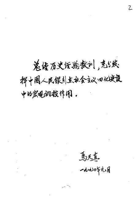 《醴陵金融志》.pdf电子版_湖南省志预览图3