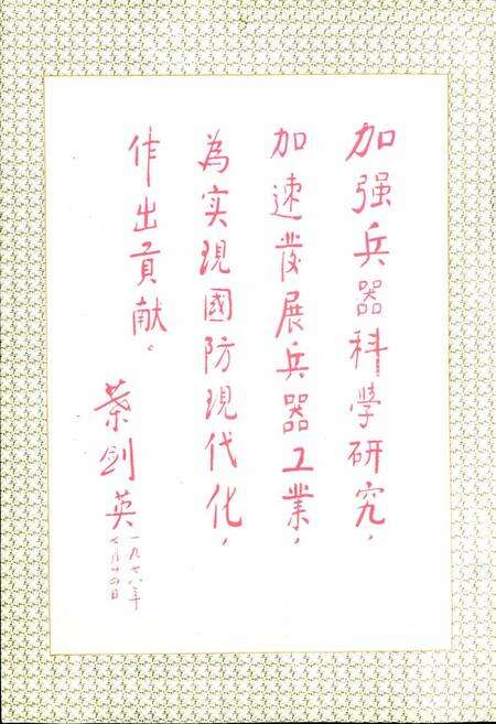 《六二七厂志 第一卷》.pdf电子版_湖南省志预览图3