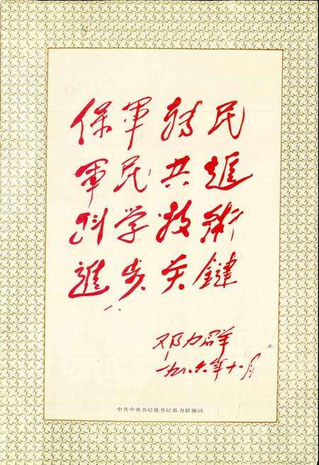 《六二七厂志 第一卷》.pdf电子版_湖南省志预览图4