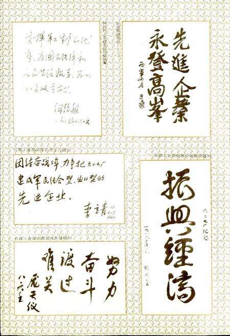 《六二七厂志 第一卷》.pdf电子版_湖南省志预览图5