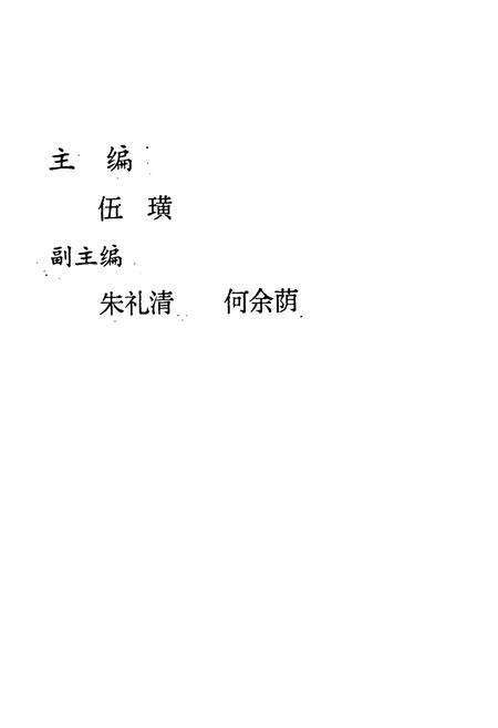 《郴州市医药卫生志》.pdf电子版_湖南省志预览图2