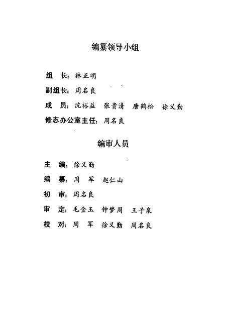 《湘乡粮食志》.pdf电子版_湖南省志预览图3