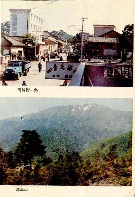 《茶陵县高陇镇志》.pdf电子版_湖南省志预览图5