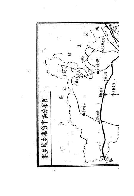 《湘乡工商行政管理志》.pdf电子版_湖南省志预览图5