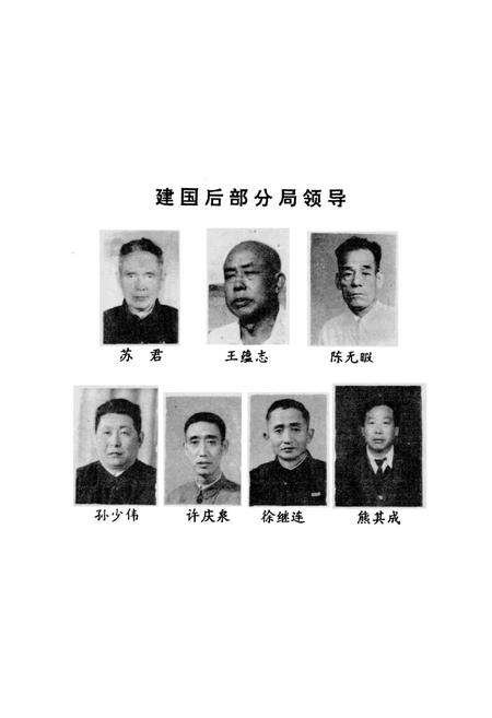 《怀化地区财政志》.pdf电子版_湖南省志预览图2