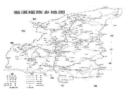 《新编 （艹那）溪瑶族乡志》.pdf电子版_湖南省志预览图3