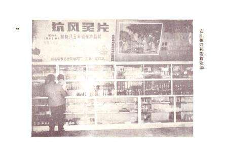 《黔阳县医药志》.pdf电子版_湖南省志预览图3