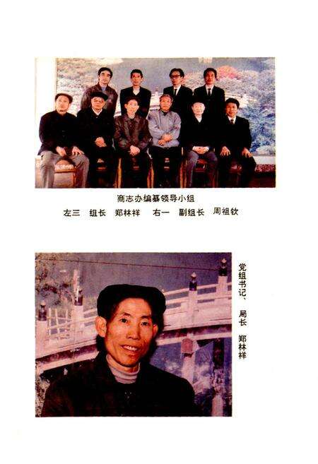 《零陵地区 商业志》.pdf电子版_湖南省志预览图2