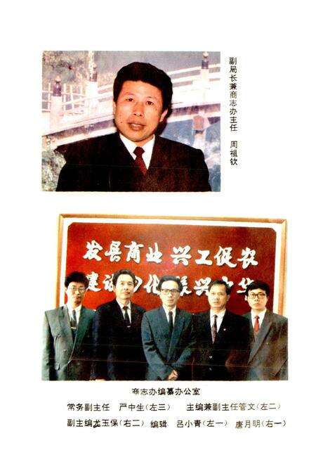 《零陵地区 商业志》.pdf电子版_湖南省志预览图3