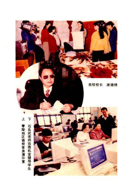 《零陵地区 商业志》.pdf电子版_湖南省志预览图4