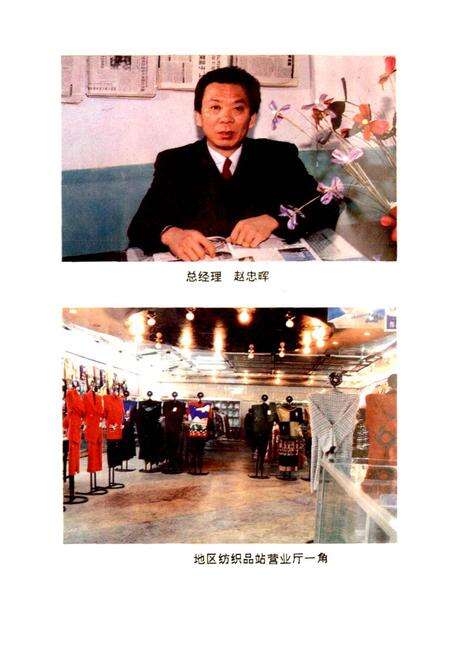 《零陵地区 商业志》.pdf电子版_湖南省志预览图5