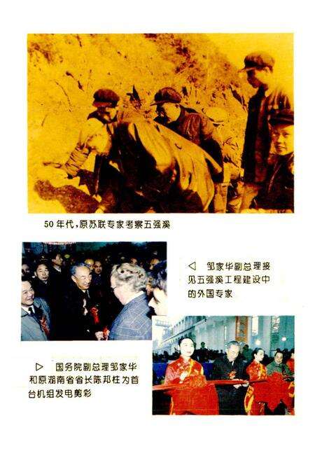 《怀化电业志》.pdf电子版_湖南省志预览图3