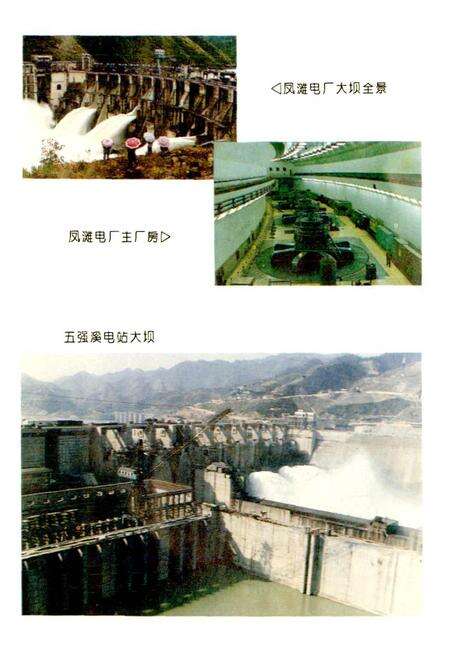 《怀化电业志》.pdf电子版_湖南省志预览图4