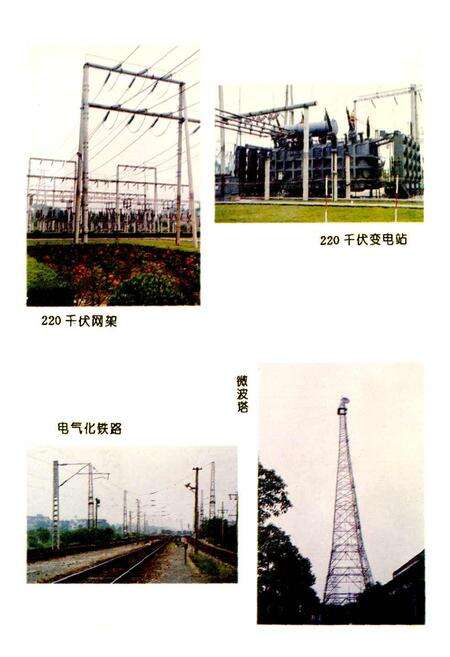 《怀化电业志》.pdf电子版_湖南省志预览图5