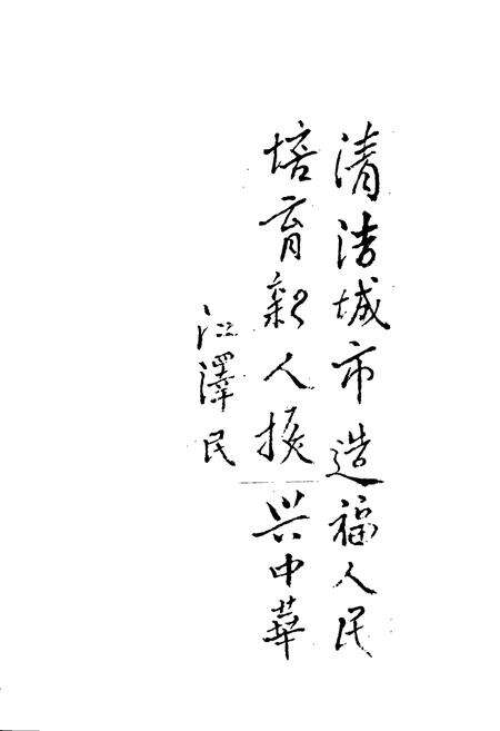 《桂阳县城市环卫专志》.pdf电子版_湖南省志预览图4