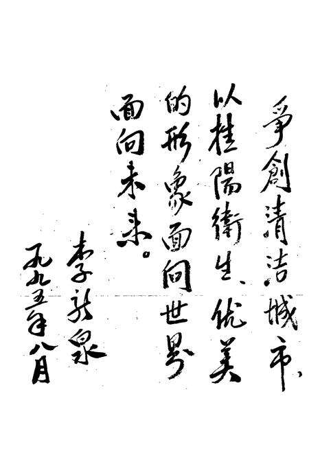 《桂阳县城市环卫专志》.pdf电子版_湖南省志预览图5
