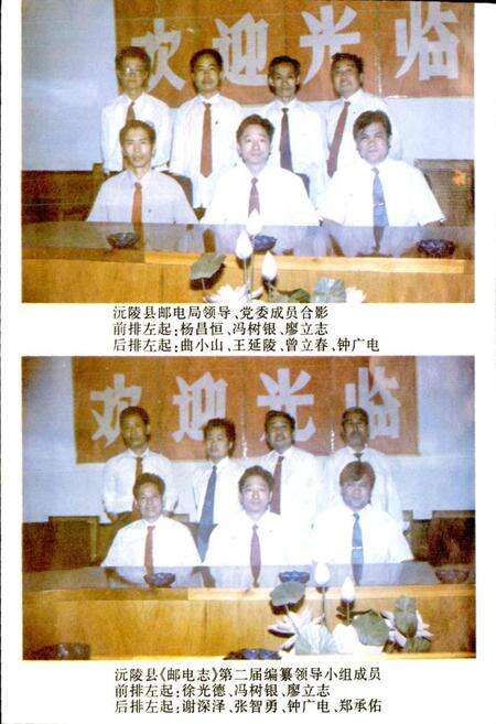 《沅陵县邮电志》.pdf电子版_湖南省志预览图3