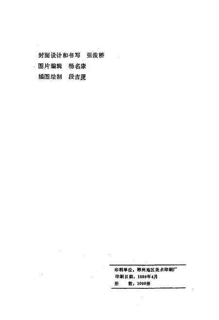 《郴州地区水利志》.pdf电子版_湖南省志预览图2