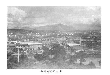 《湖南省 郴州碳素厂志 第一卷》.pdf电子版_湖南省志预览图5