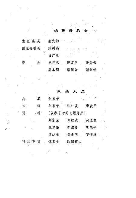 《衡阳市卫生志》.pdf电子版_湖南省志预览图3