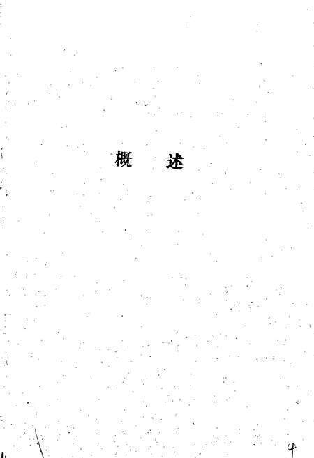 《湖南省 郴州地区财政志》.pdf电子版_湖南省志预览图5