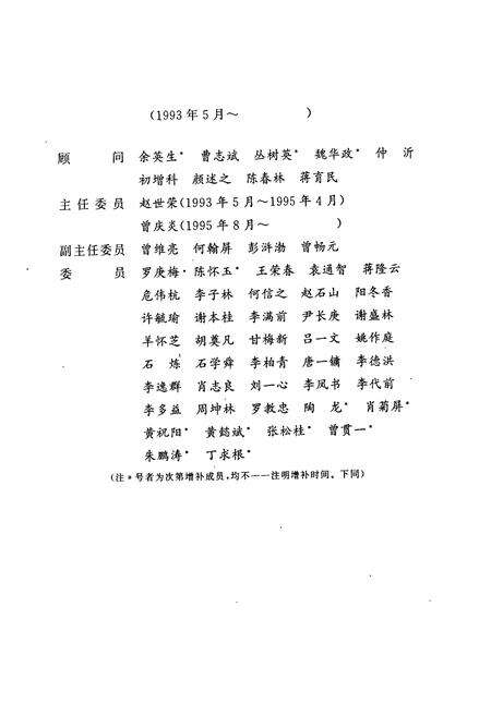 《娄底地区志（上）》.pdf电子版_湖南省志预览图4
