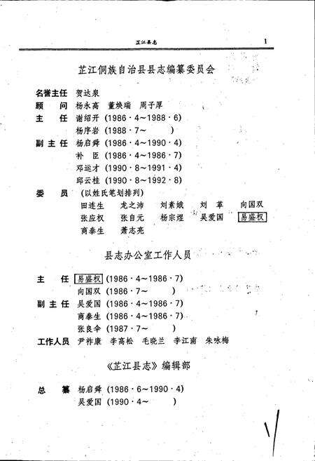 《芷江县志》.pdf电子版_湖南省志预览图4