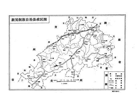 《新晃侗族自治县 农业志》.pdf电子版_湖南省志预览图3