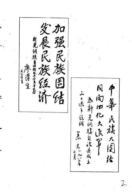 《新晃县志》.pdf电子版_湖南省志预览图3