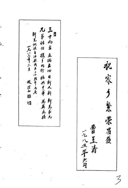 《新晃县志》.pdf电子版_湖南省志预览图4