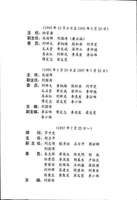 《涟源市志》.pdf电子版_湖南省志预览图4