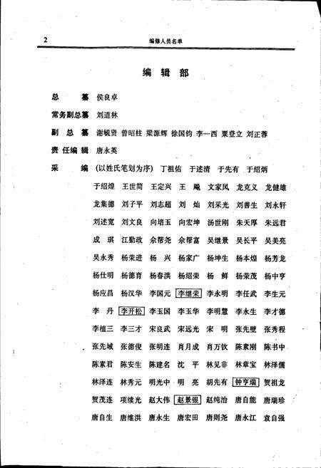 《会同县志》.pdf电子版_湖南省志预览图3