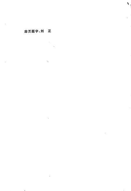 《邵阳市志 第一册 综合类》.pdf电子版_湖南省志预览图2