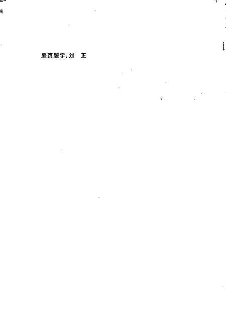 《邵阳市志 第二册 经济类》.pdf电子版_湖南省志预览图2