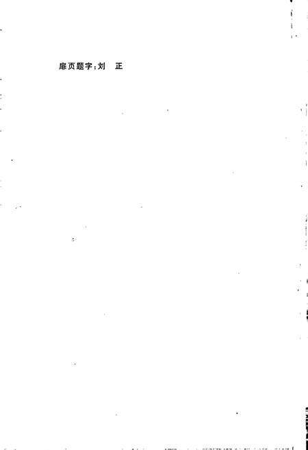 《邵阳市志 第四册 政治类》.pdf电子版_湖南省志预览图2