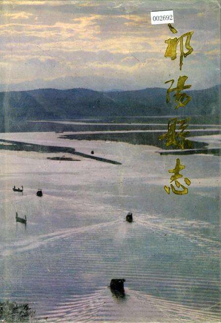 《祁阳县志》.pdf电子版_湖南省志缩略图