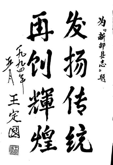 《新邵县志》.pdf电子版_湖南省志预览图2