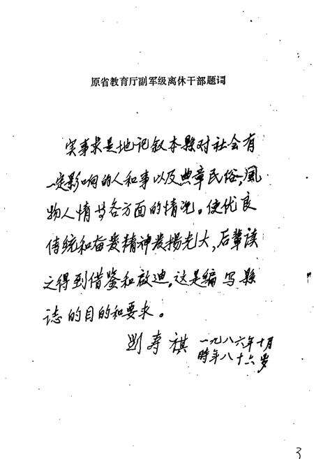《洞口县志》.pdf电子版_湖南省志预览图3