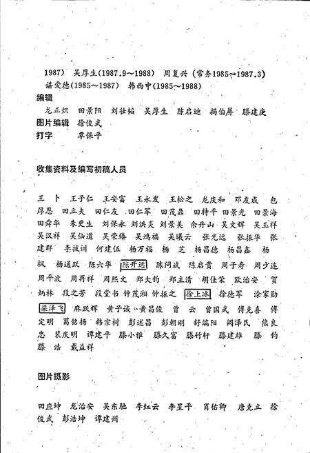 《凤凰县志》.pdf电子版_湖南省志预览图4