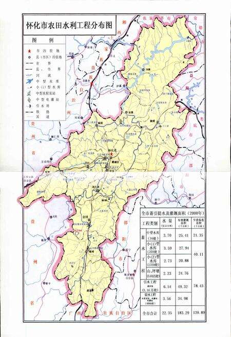 《怀化市水利水电志》.pdf电子版_湖南省志预览图3