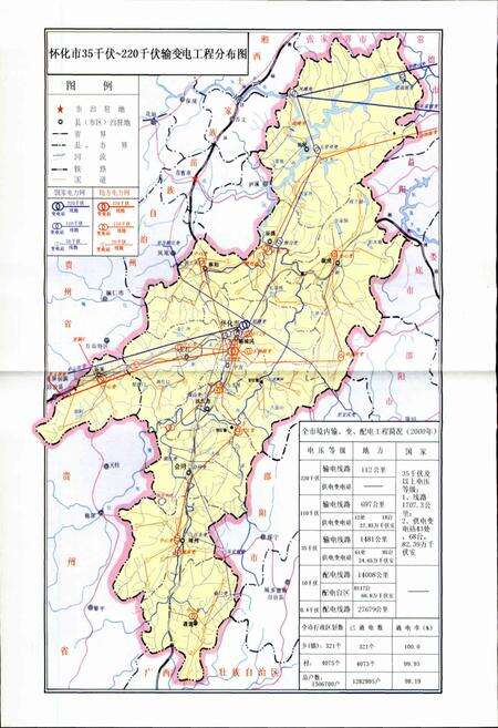 《怀化市水利水电志》.pdf电子版_湖南省志预览图4