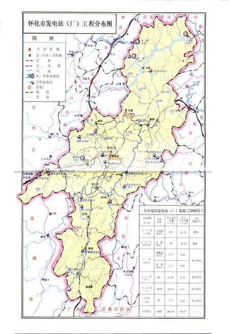 《怀化市水利水电志》.pdf电子版_湖南省志预览图5