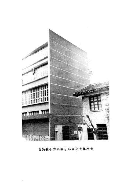 《芷江侗族自治县 供销合作社志》.pdf电子版_湖南省志预览图3