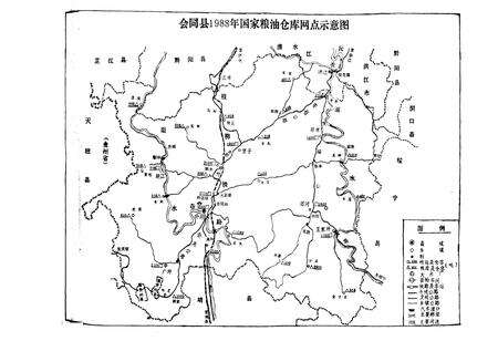 《会同县粮食志》.pdf电子版_湖南省志预览图3