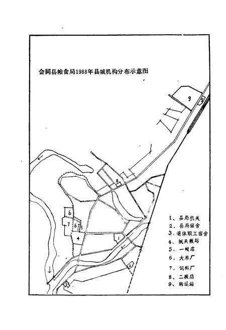 《会同县粮食志》.pdf电子版_湖南省志预览图4