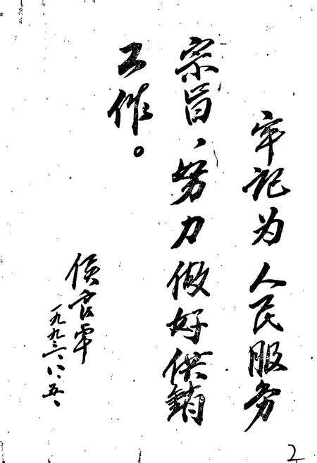 《会同县供销社志》.pdf电子版_湖南省志预览图3