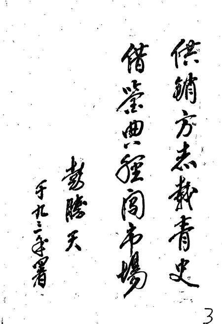 《会同县供销社志》.pdf电子版_湖南省志预览图4